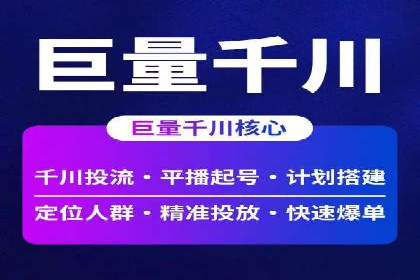 信息流推广开户全攻略：揭秘高效运营技巧